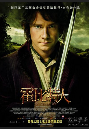 hobbit-poster